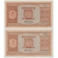 -18- Lott 2 stk. 10 kroner 1945, VK - 1945B, kv. God 1
1945C, kv. 1- / Numisma Mynthandel A/S: kr.  1,-